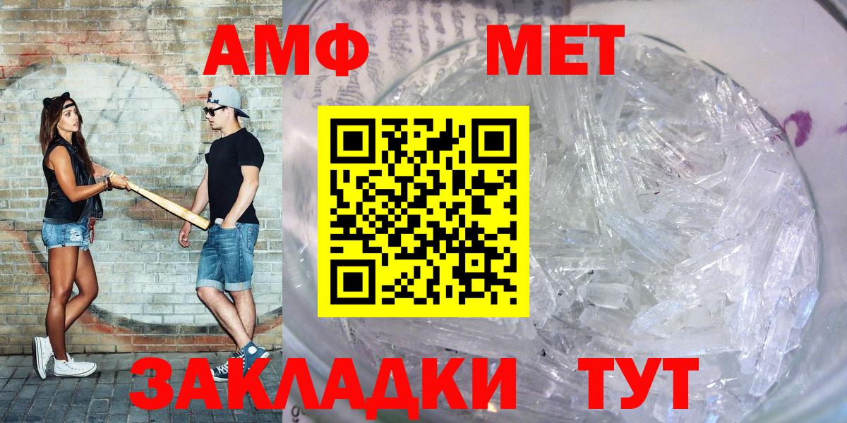 АМФЕТАМИН  Amphetamine Розовый  Вход с VPN  Амфетамин  Советская Гавань 