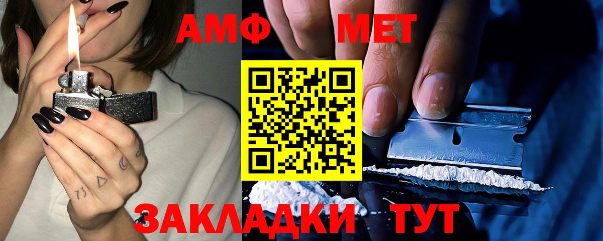 АМФ VHQ Советская Гавань