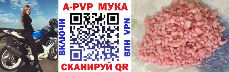 A PVP VHQ  MEGA онион  Советская Гавань  купить наркотики цена 