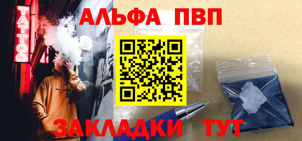 Альфа ПВП СК Советская Гавань