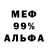 МЕФ VHQ Das Arvy
