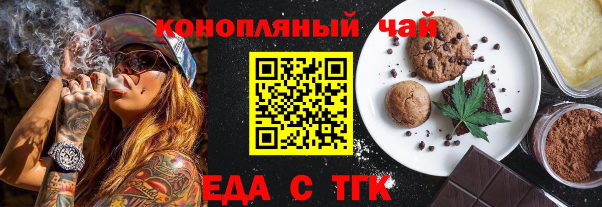 Советская Гавань  Canna-Cookies конопля  Вход с VPN 