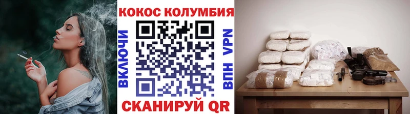 Cocaine Колумбийский Советская Гавань