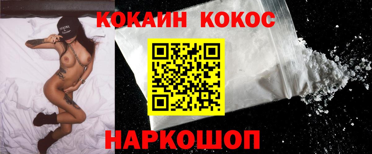 COCAIN Columbia  Кокаин Columbia  Вход с VPN  Советская Гавань 