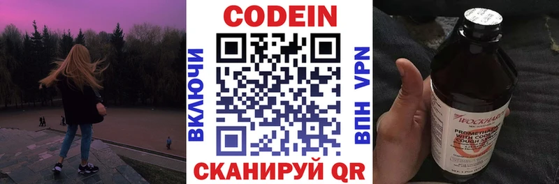 дарнет шоп  Советская Гавань  Кодеиновый сироп Lean Purple Drank 
