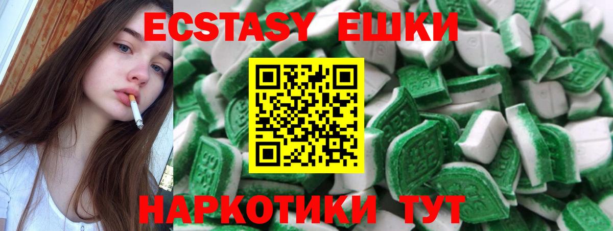 Экстази круглые Советская Гавань