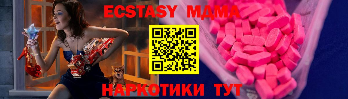 Ecstasy диски  Ecstasy MDMA  Вход с VPN  Советская Гавань 