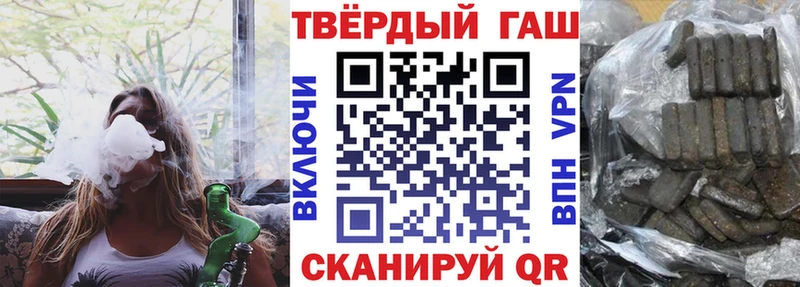 купить наркотик  Советская Гавань  ГАШ Premium 
