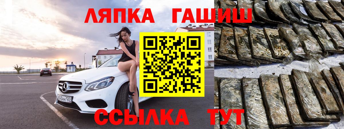 Гашиш гашик Советская Гавань