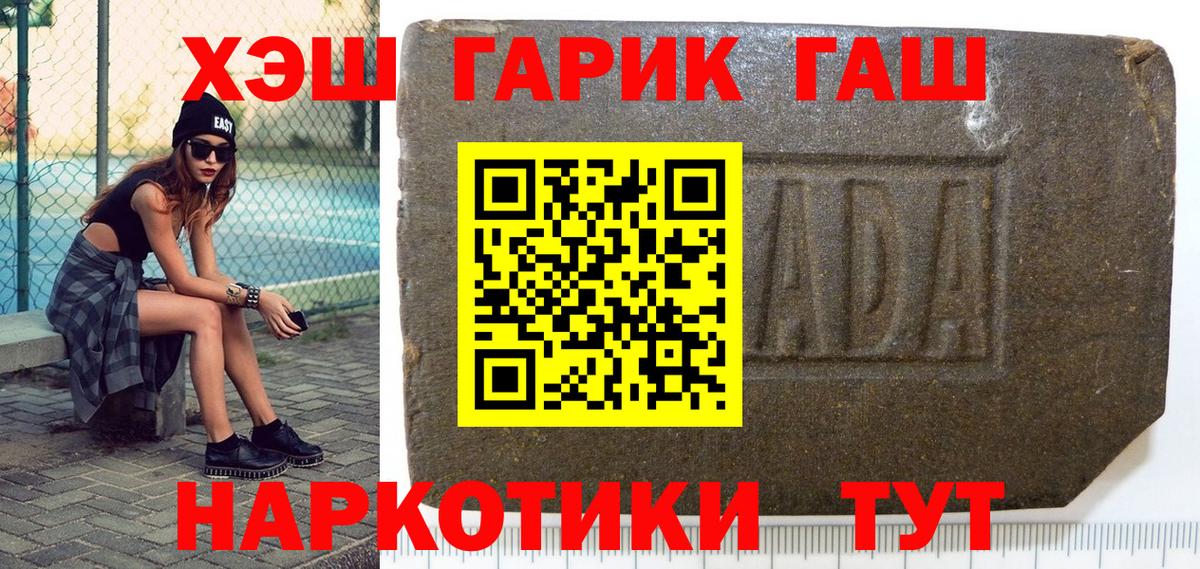 ГАШИШ Premium Советская Гавань