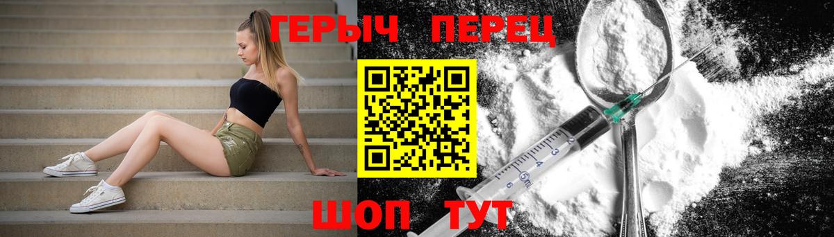 Советская Гавань  Героин хмурый  Вход с VPN 