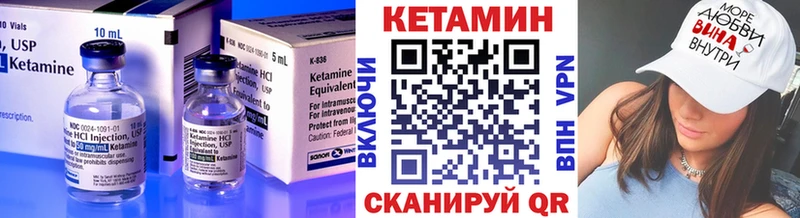 КЕТАМИН VHQ Советская Гавань
