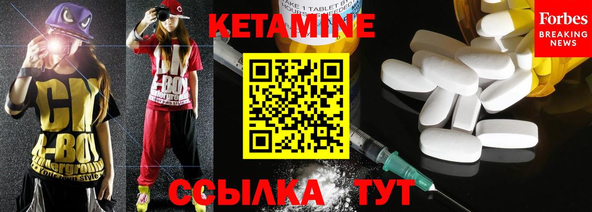 Кетамин VHQ  Вход с VPN  Советская Гавань 