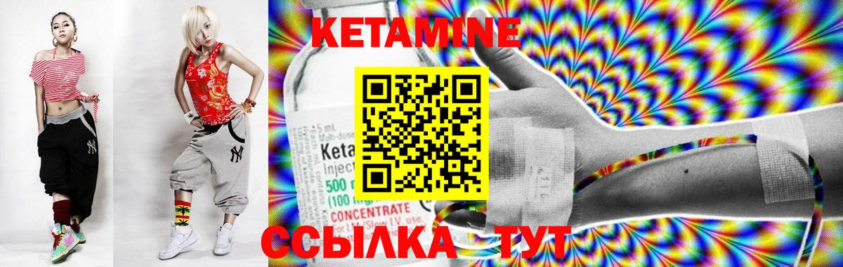 это наркотические препараты  Вход с VPN  Кетамин ketamine  Советская Гавань  КЕТАМИН VHQ 