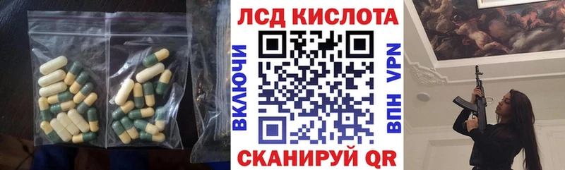 ЛСД экстази кислота Советская Гавань
