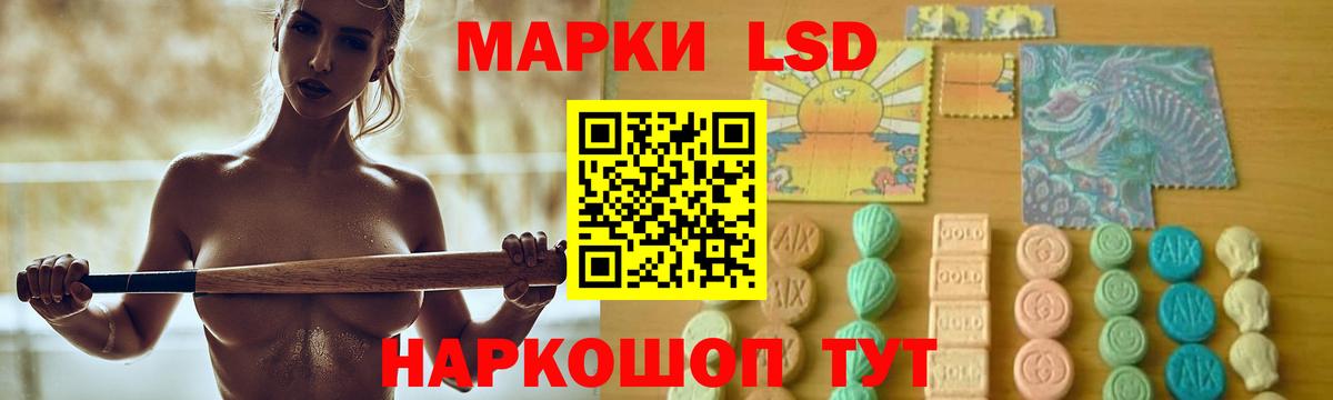 ЛСД экстази кислота Советская Гавань