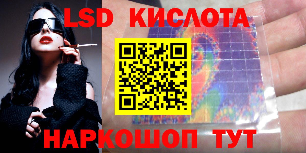 LSD-25 экстази ecstasy  Лсд 25 экстази ecstasy  Вход с VPN  MEGA зеркало  Советская Гавань 