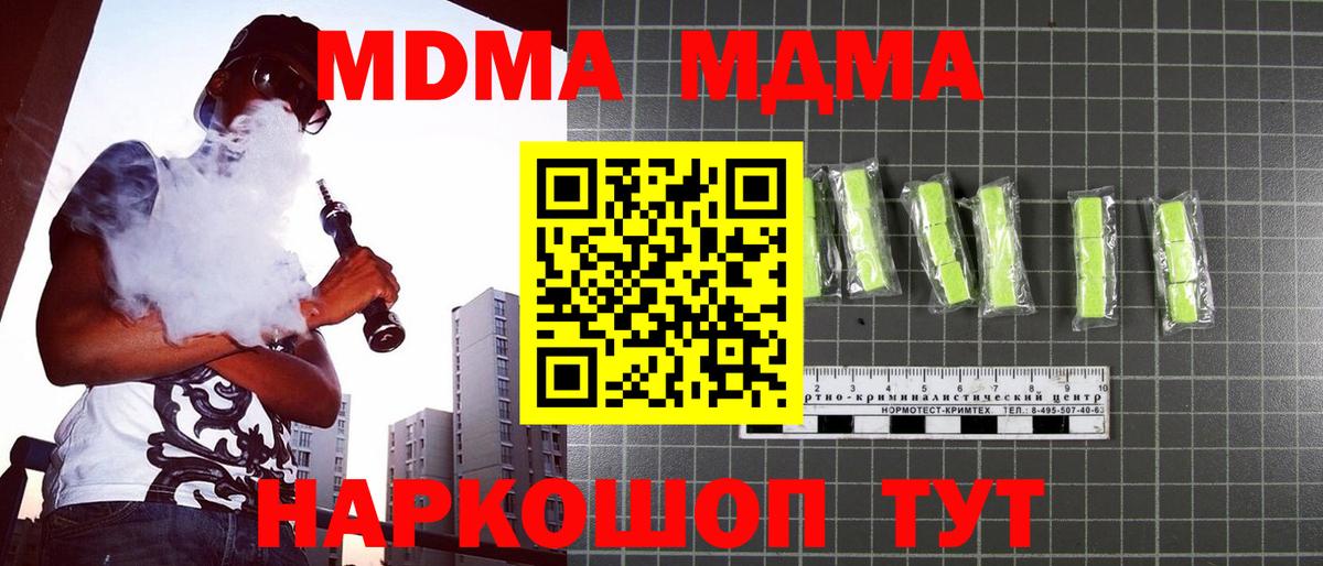 МДМА Molly Советская Гавань