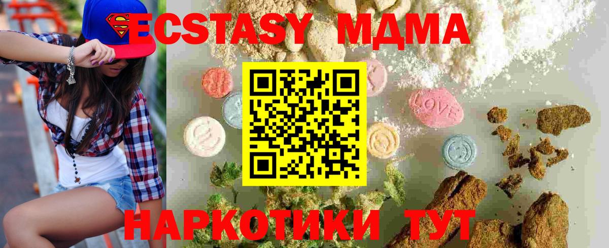 MDMA  MDMA кристаллы  Вход с VPN  Советская Гавань  MDMA кристаллы 