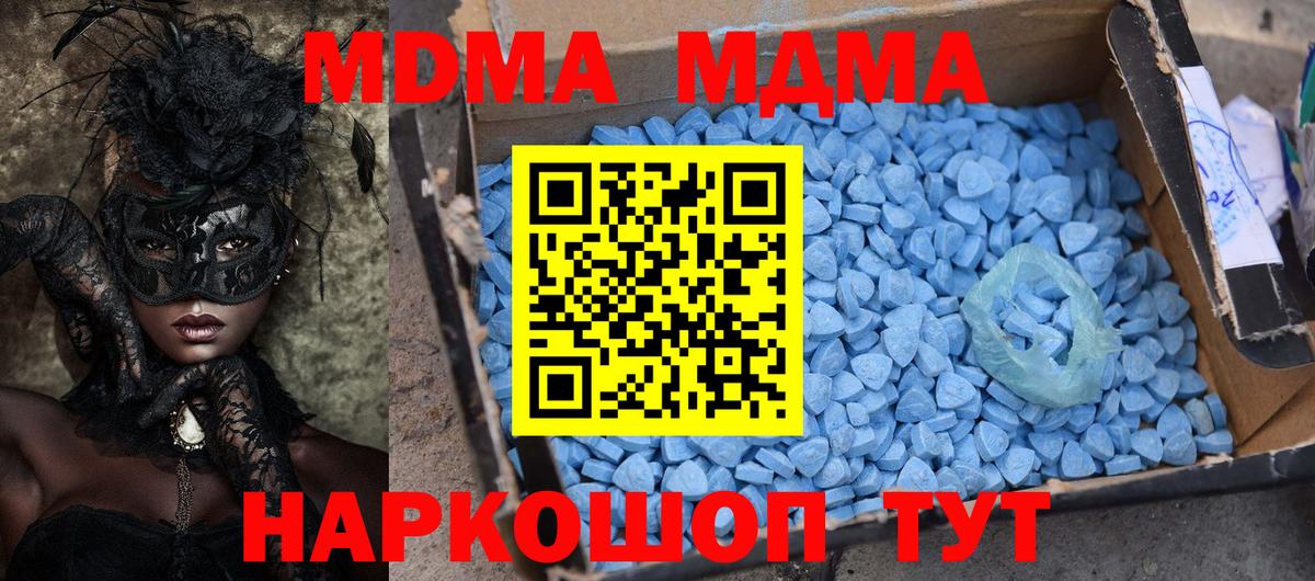 МДМА VHQ  МДМА молли  Советская Гавань  Вход с VPN 