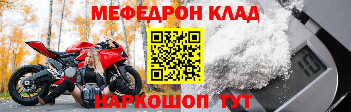 МЕФ Советская Гавань