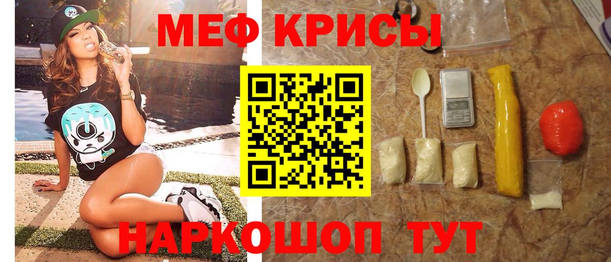 МЕФ 4 MMC  Мефедрон 4 MMC  Советская Гавань  Мефедрон  Вход с VPN 