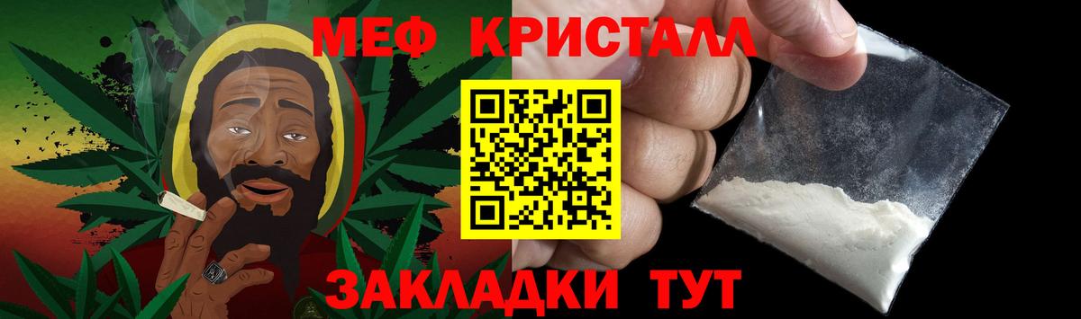 Мефедрон мука Советская Гавань