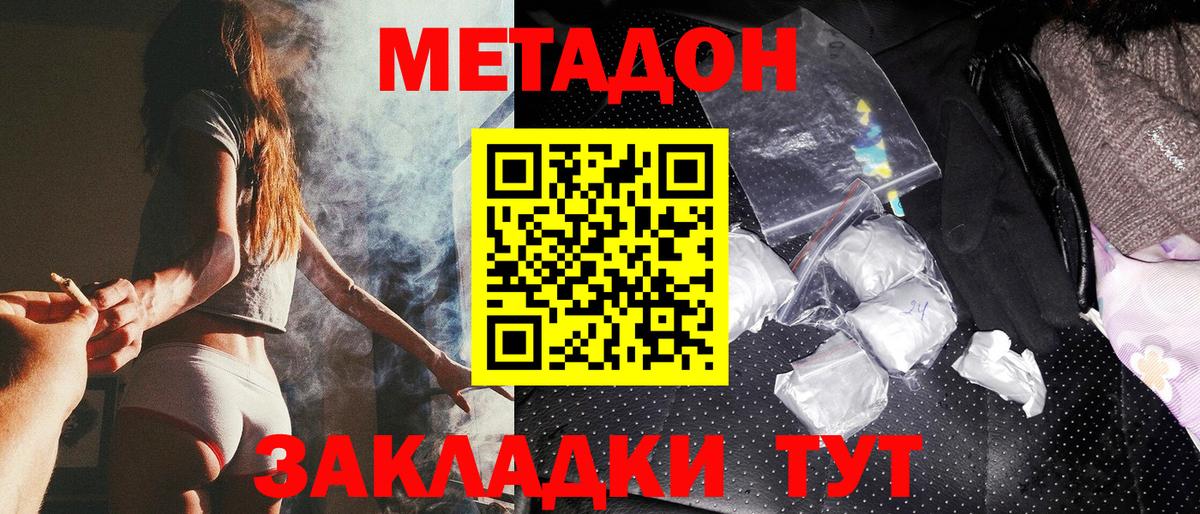 МЕТАДОН VHQ  Метадон VHQ  Советская Гавань  Вход с VPN 