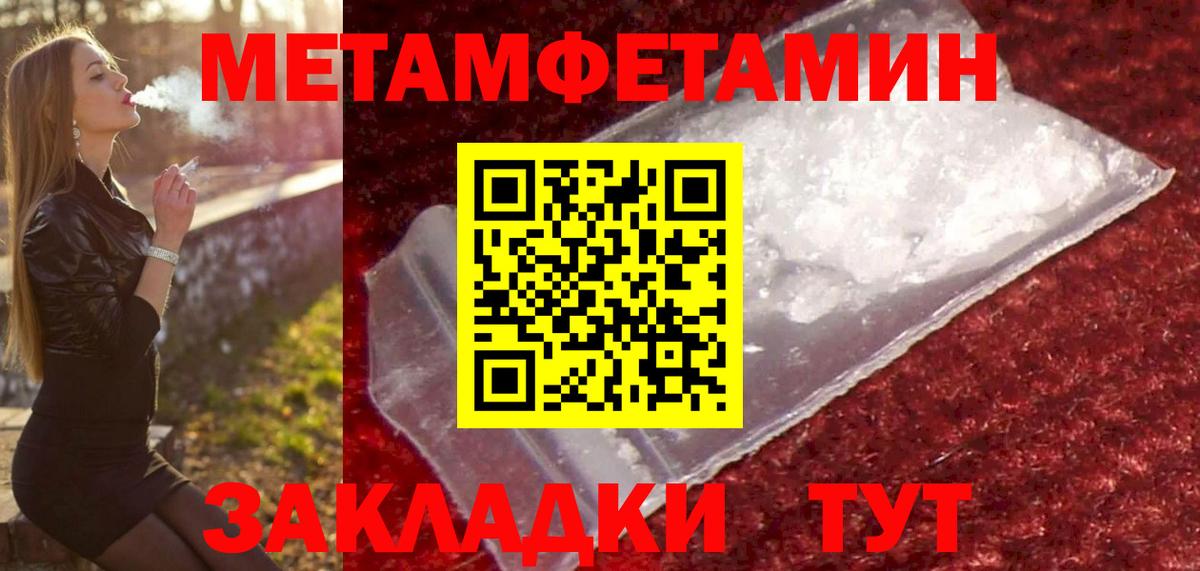 Советская Гавань  Метамфетамин витя  Метамфетамин витя  Вход с VPN 