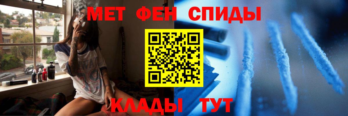 Первитин Декстрометамфетамин 99.9% Советская Гавань