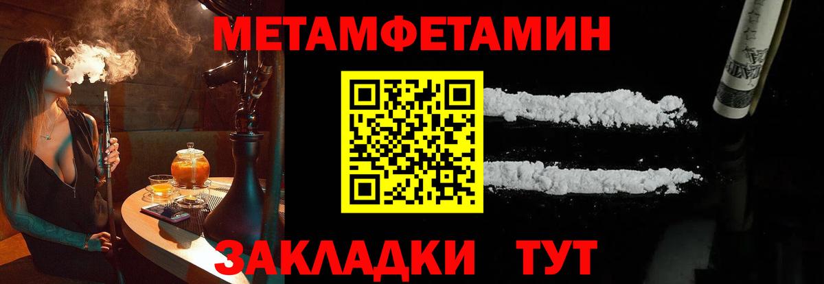 Советская Гавань  Метамфетамин Methamphetamine  Метамфетамин  Вход с VPN 