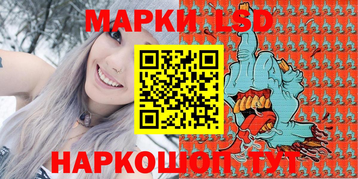 Марки 25I-NBOMe 1,8мг Советская Гавань