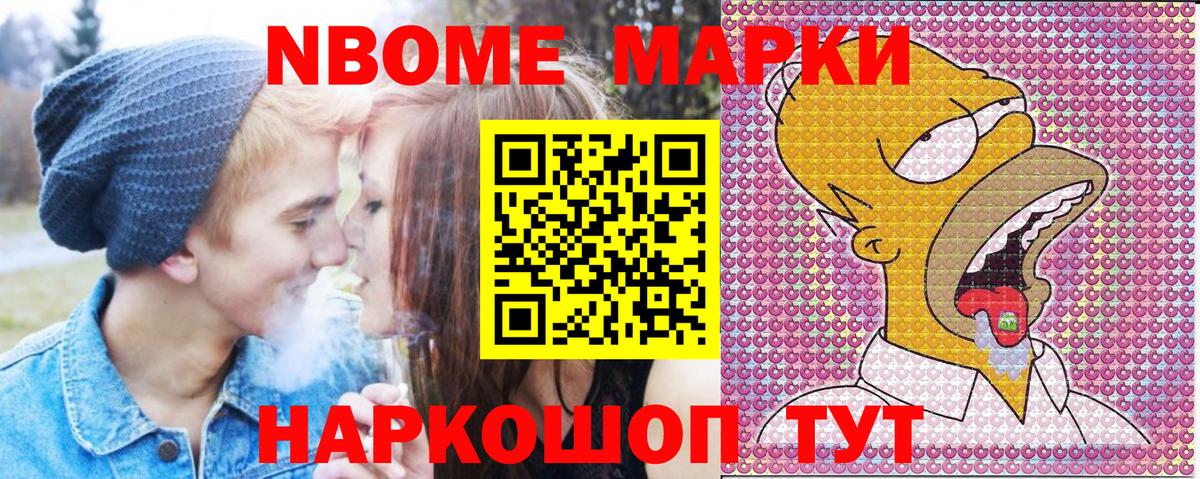 Наркотические марки 1,5мг Советская Гавань