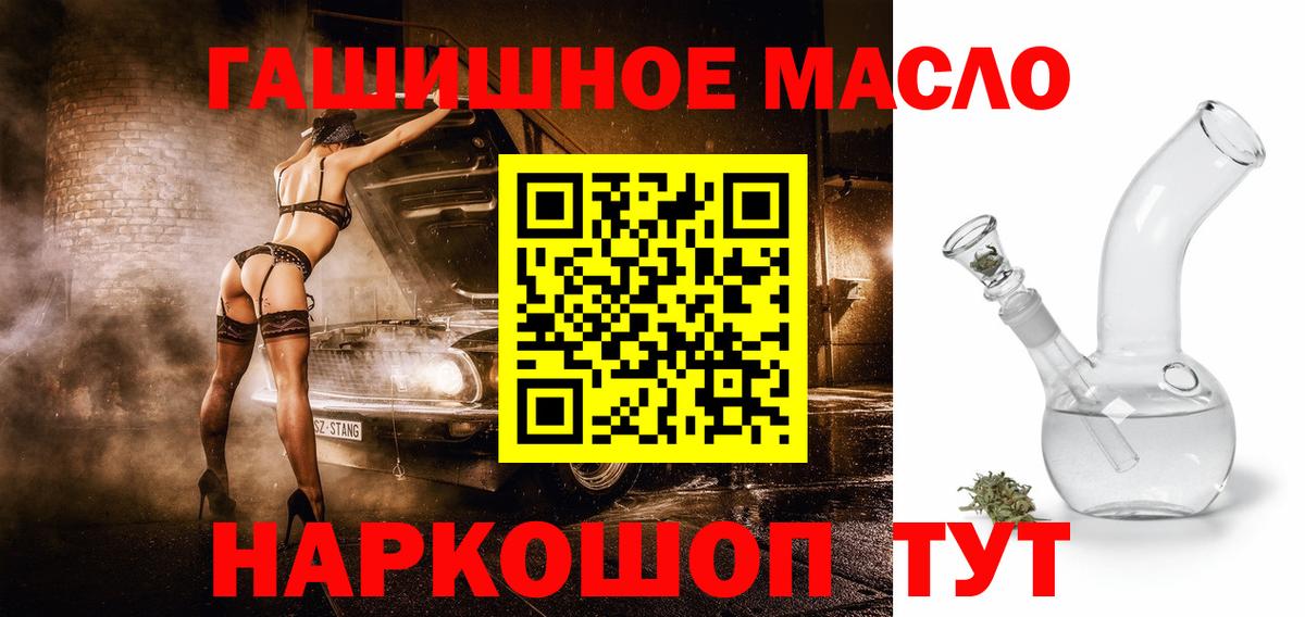 Дистиллят ТГК вейп  Дистиллят ТГК THC oil  Вход с VPN  Советская Гавань 