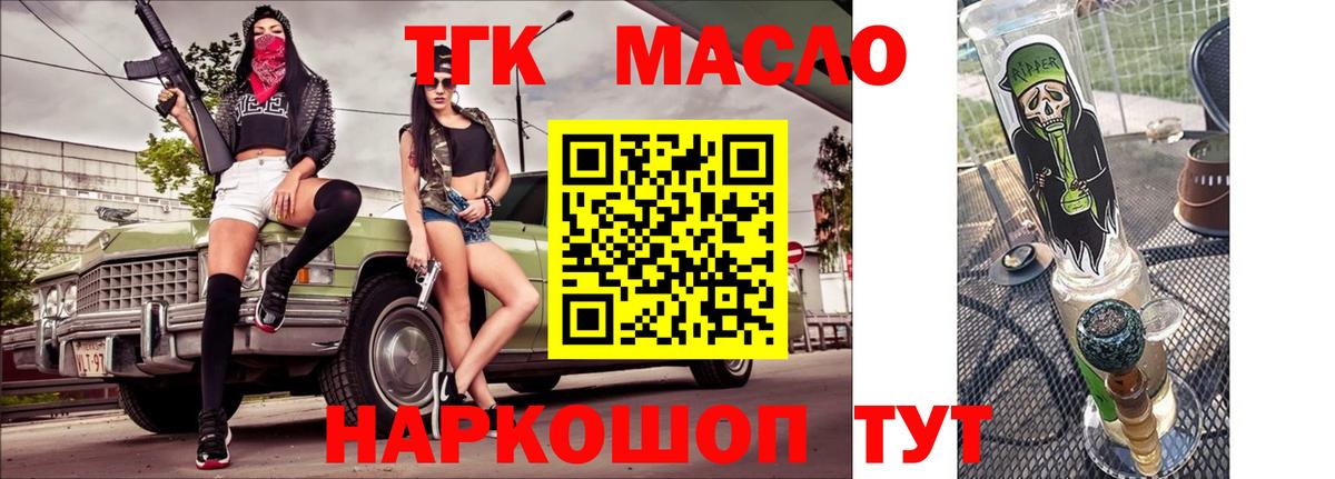 Советская Гавань  купить   ТГК вейп с тгк  Вход с VPN  Дистиллят ТГК THC oil 