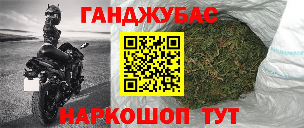 Канабис марихуана Советская Гавань