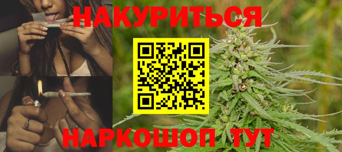 Канабис AK-47  Конопля сатива  Конопля OG Kush  Советская Гавань  Каннабис индика  Вход с VPN 